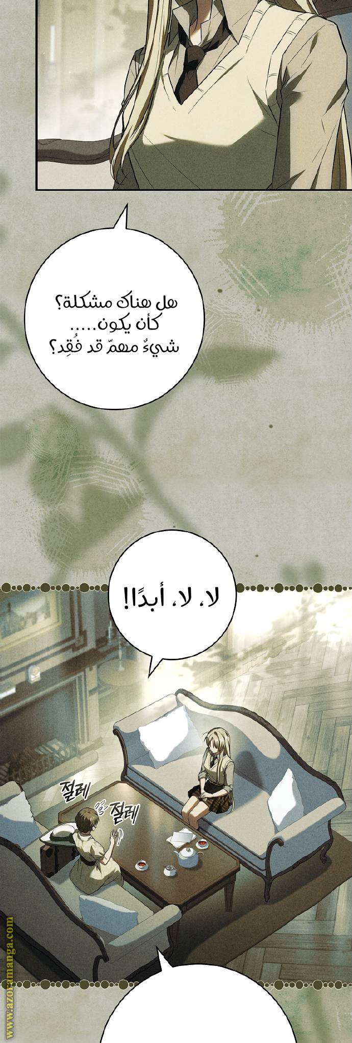 الصفحة 23