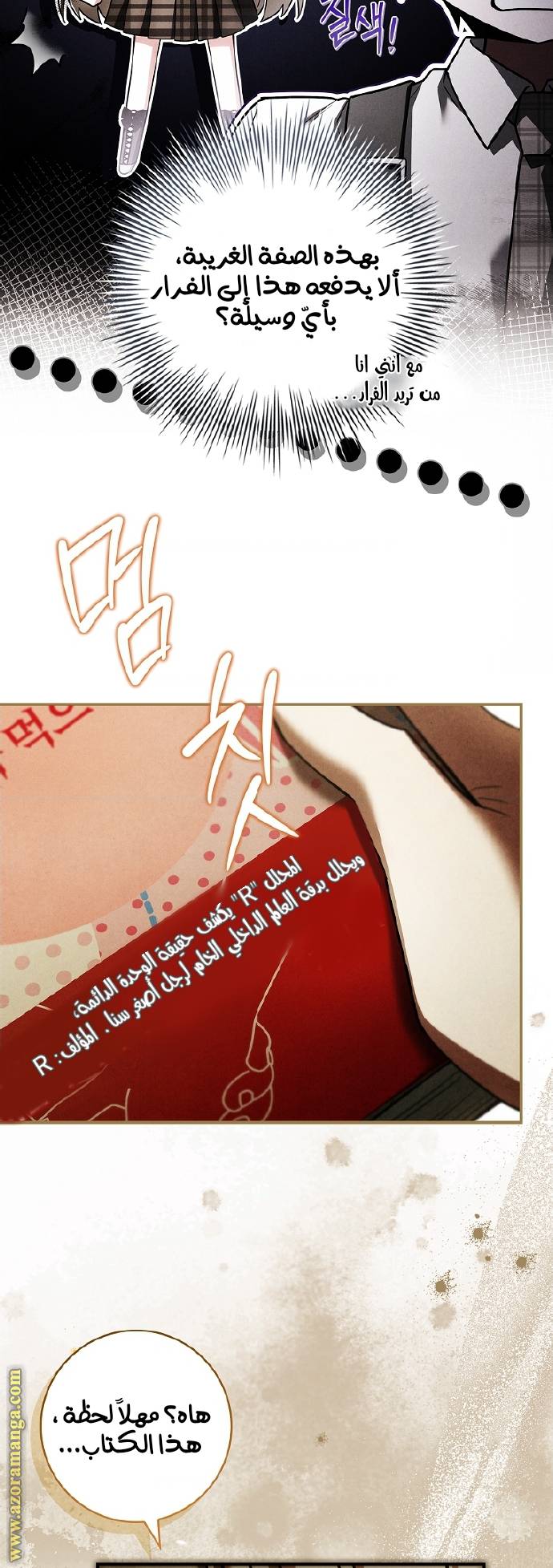 الصفحة 49