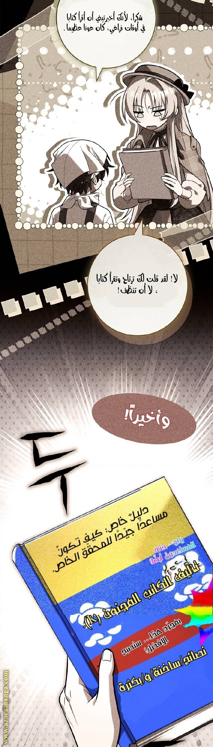 الصفحة 51