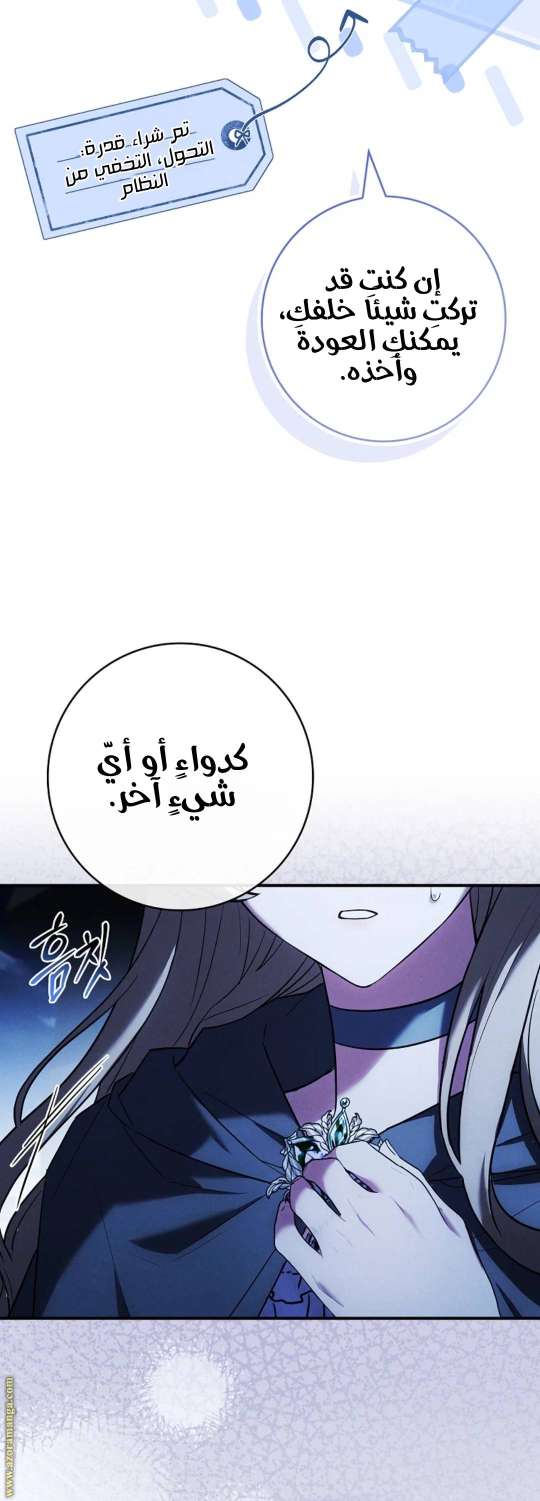 الصفحة 36
