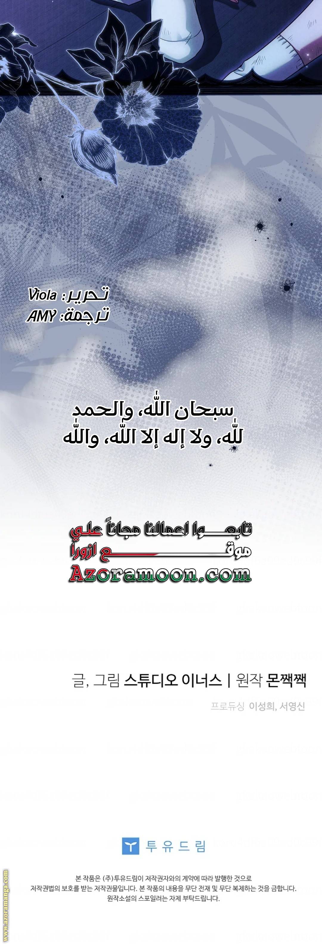 الصفحة 59