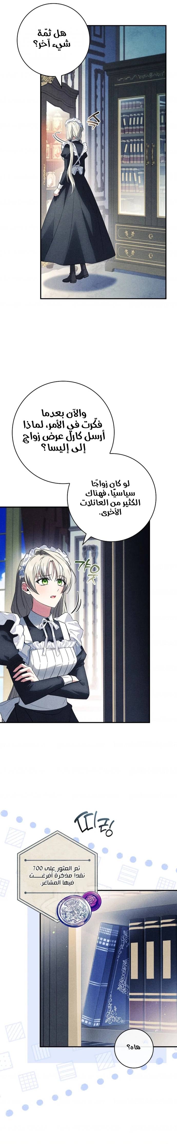 الصفحة 8