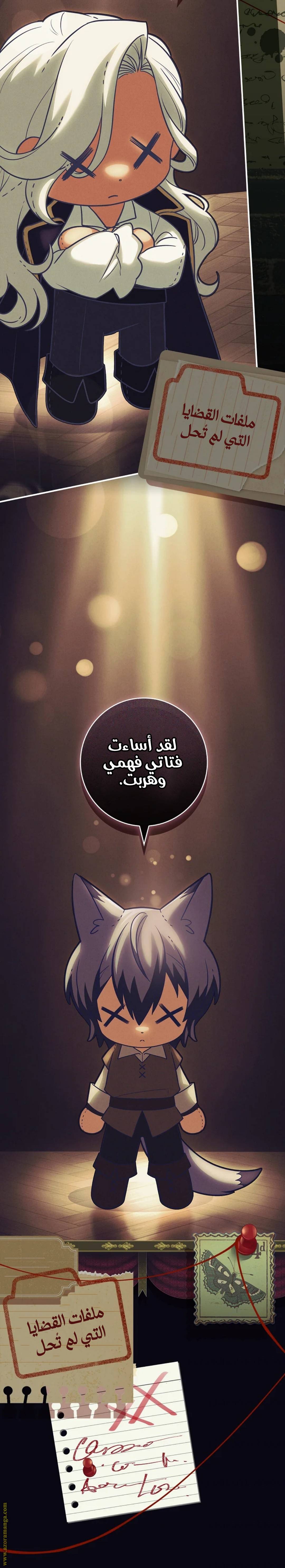 الصفحة 6