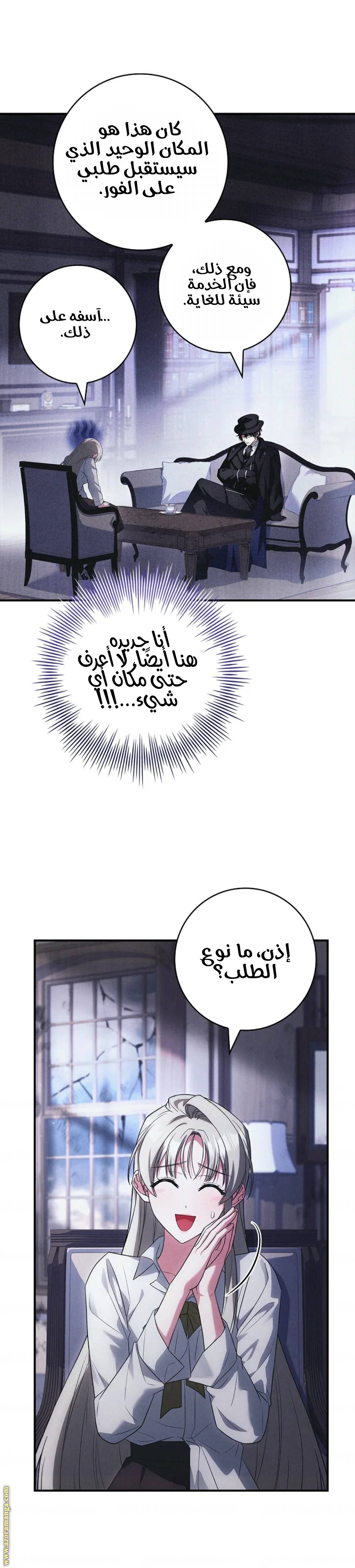 الصفحة 36
