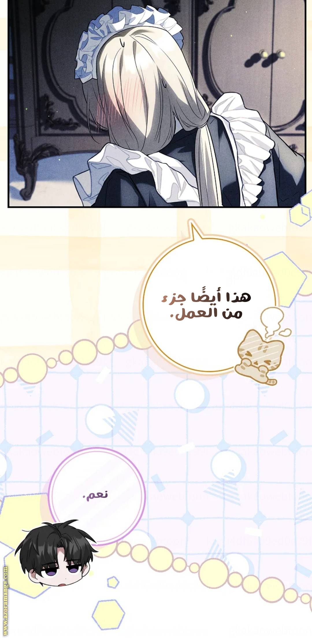 الصفحة 59
