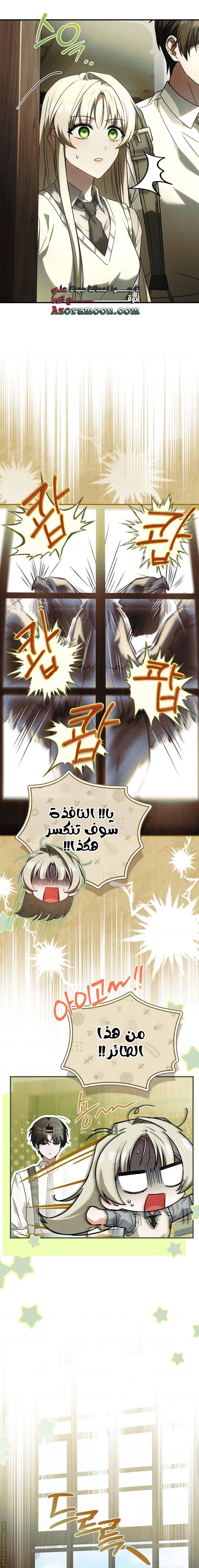 الصفحة 7