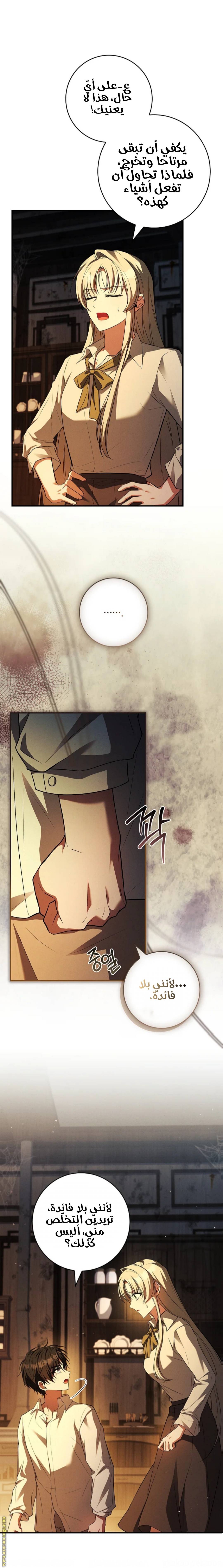 الصفحة 7