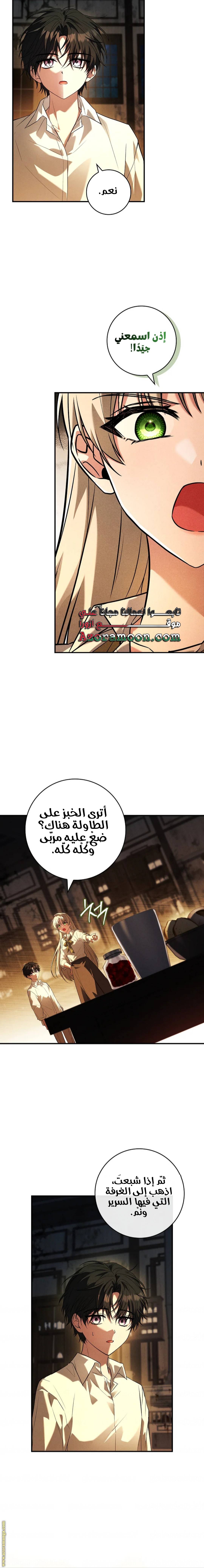 الصفحة 14