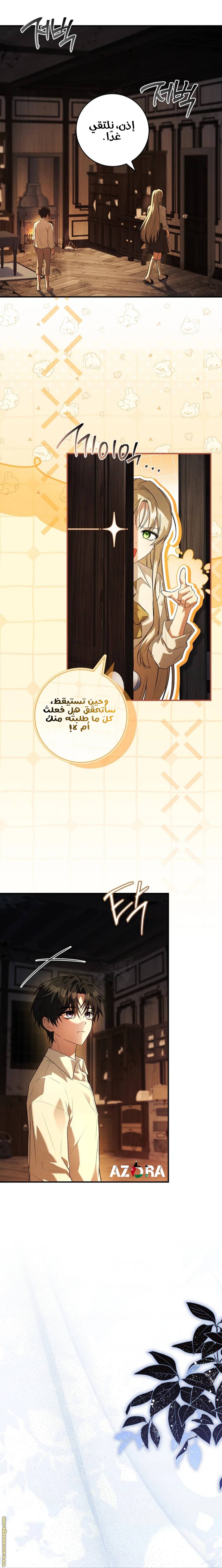 الصفحة 16