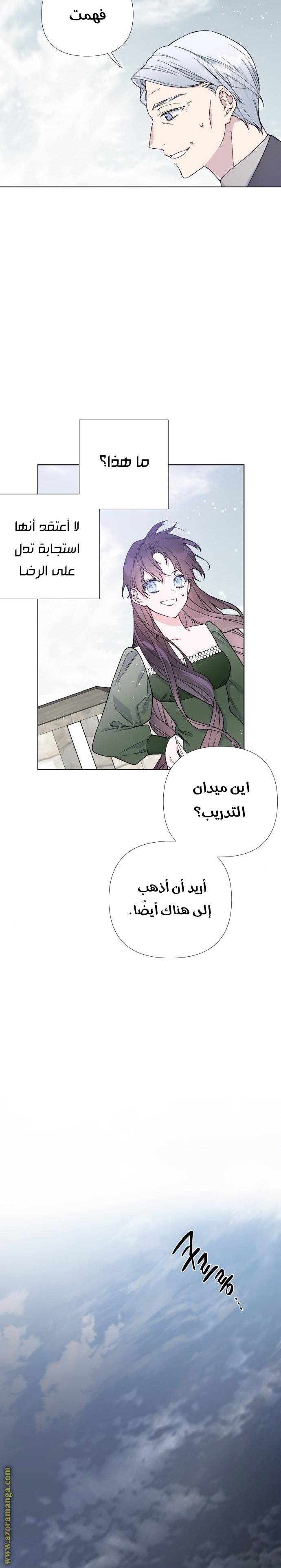 الصفحة 8