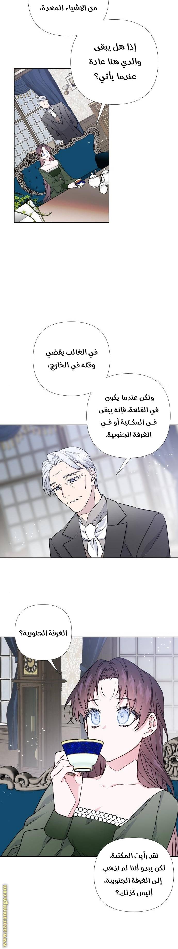 الصفحة 12