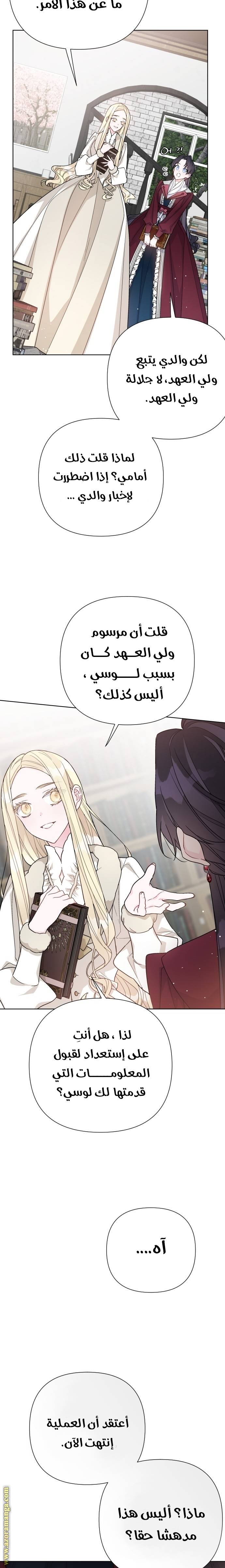 الصفحة 6