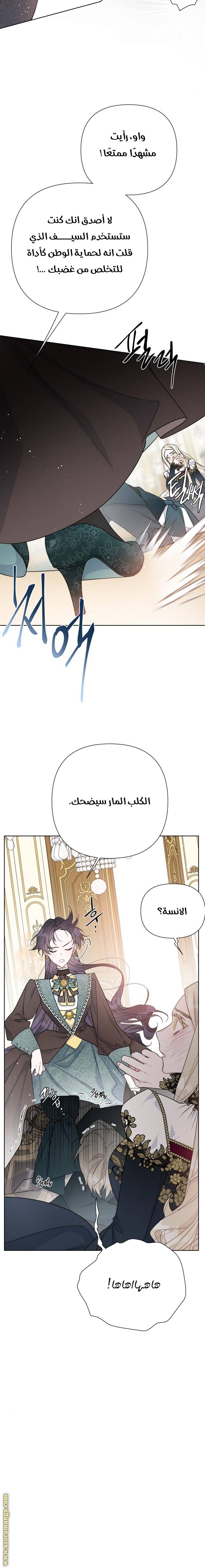 الصفحة 6