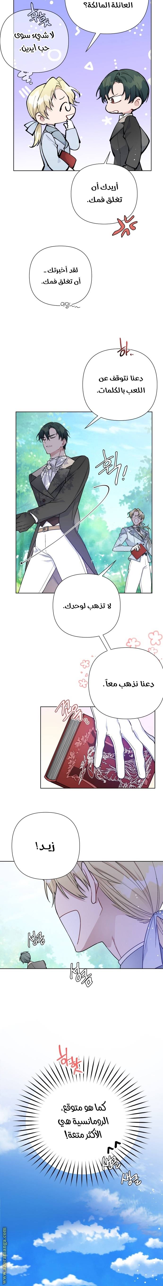 الصفحة 8