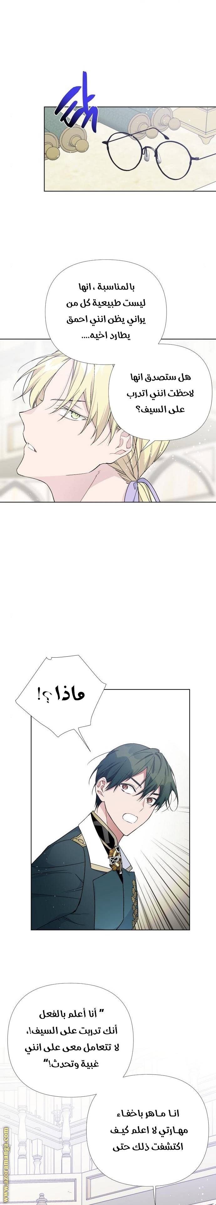 الصفحة 8