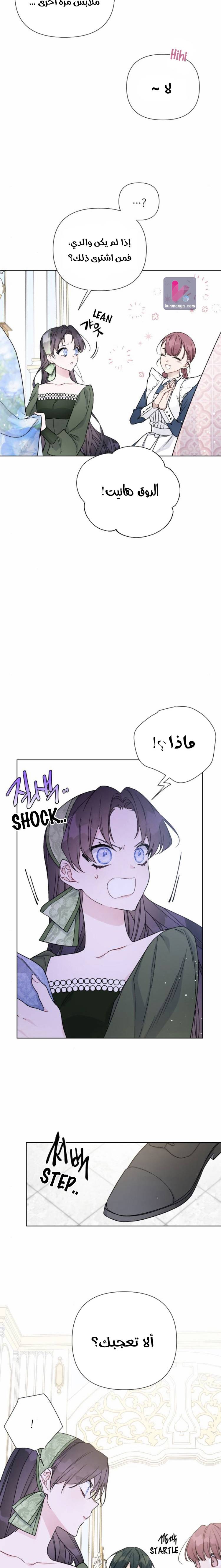 الصفحة 8