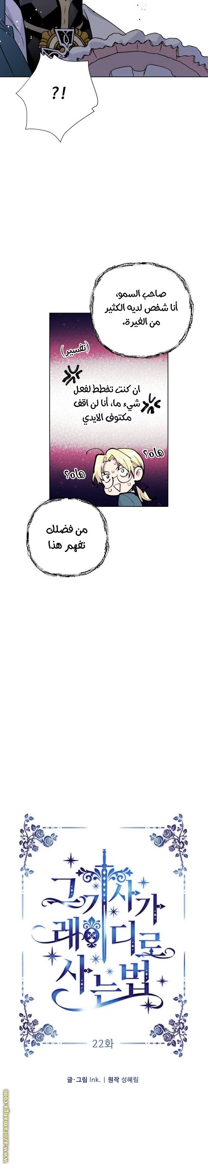 الصفحة 7