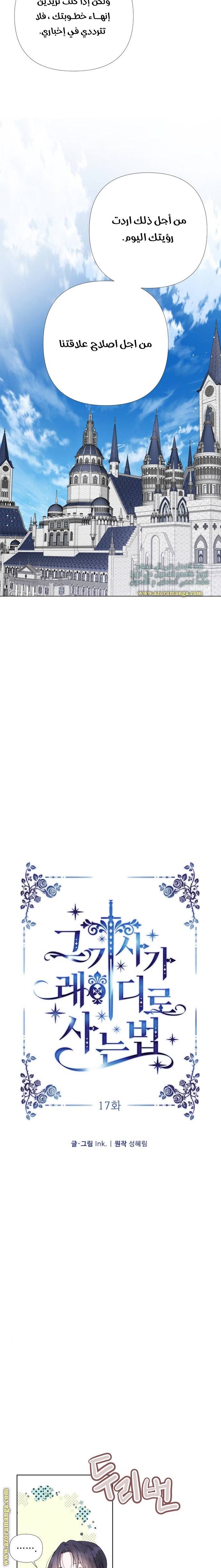 الصفحة 8