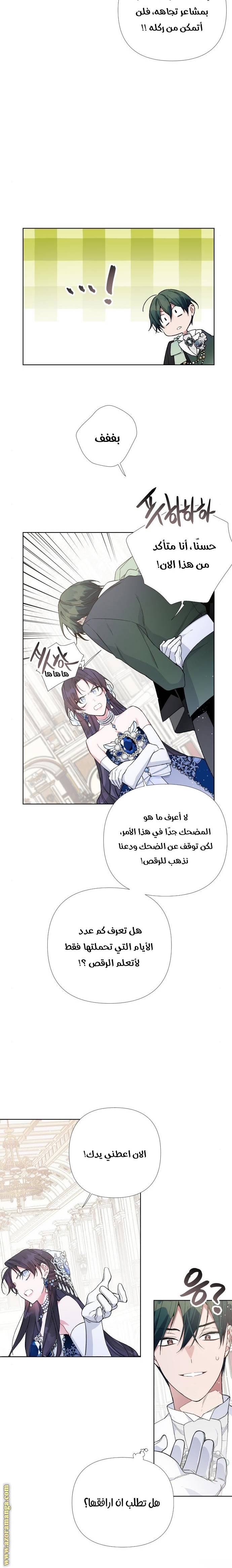 الصفحة 6