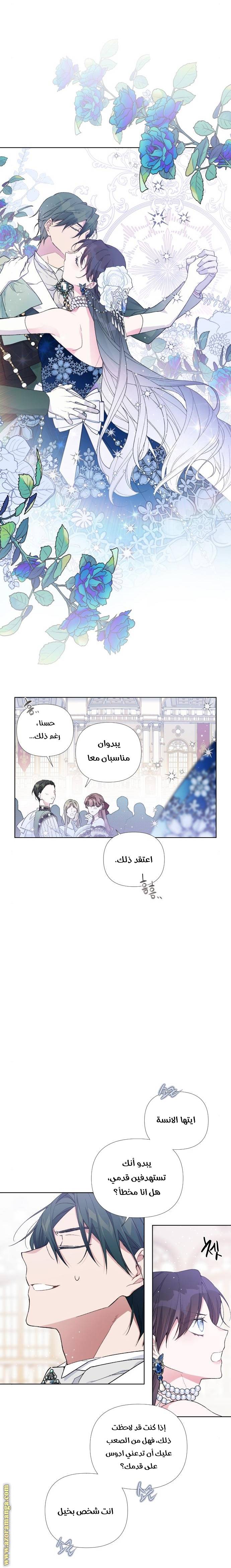 الصفحة 8