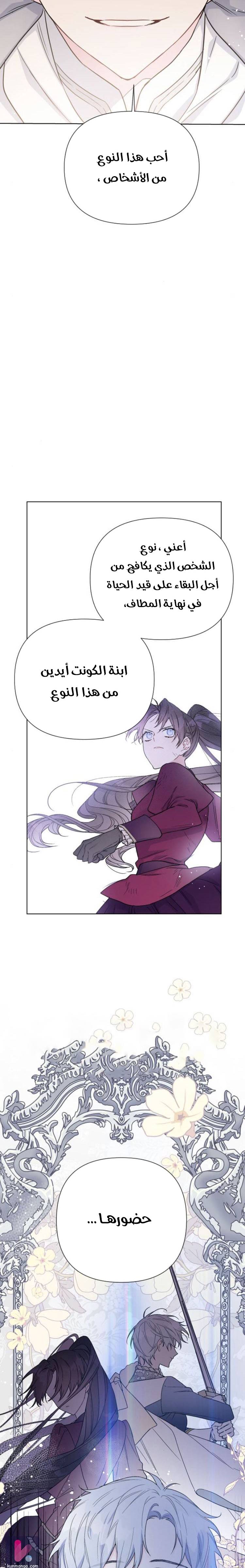 الصفحة 14