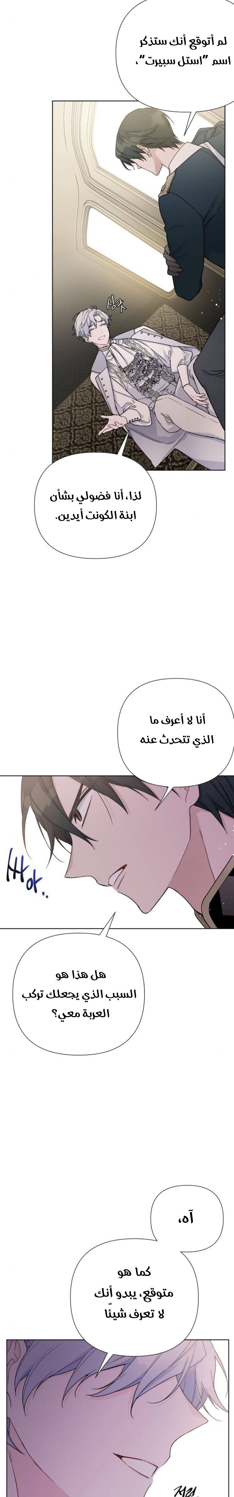 الصفحة 16