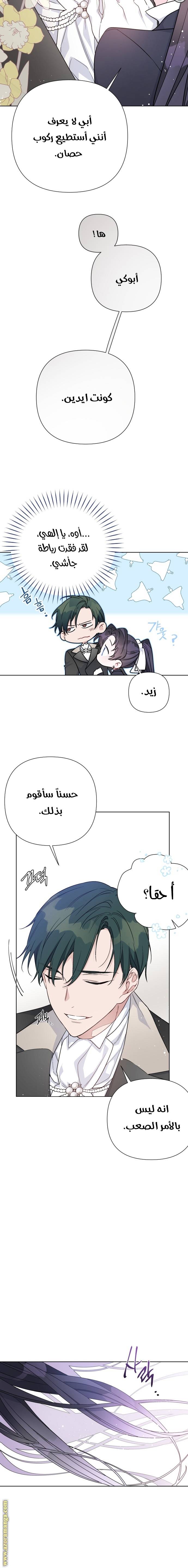 الصفحة 8