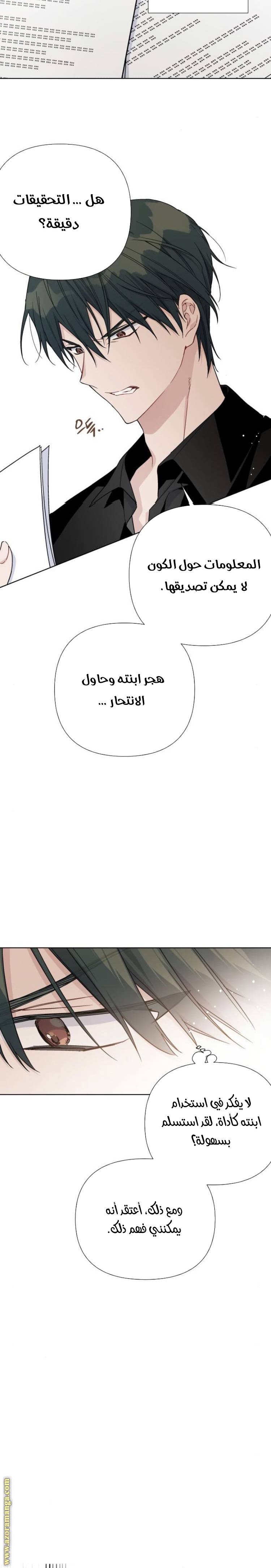 الصفحة 23