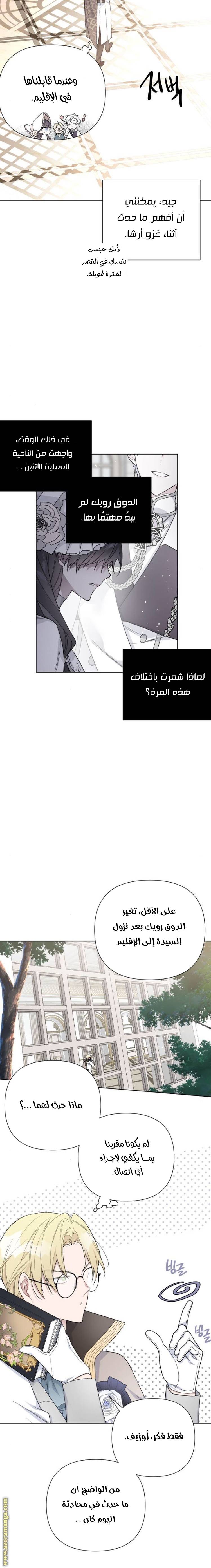 الصفحة 16