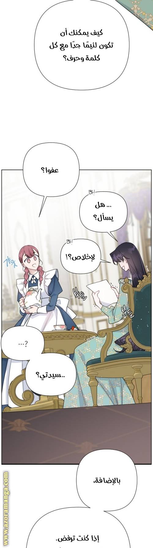 الصفحة 27