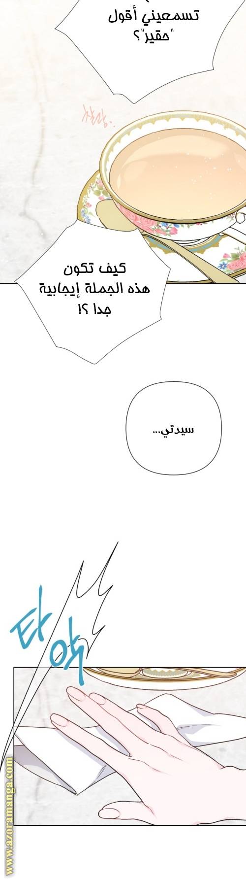 الصفحة 31