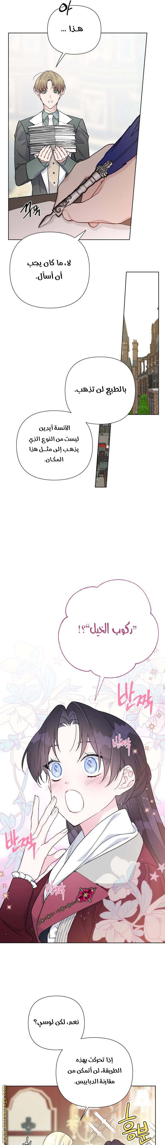 الصفحة 7