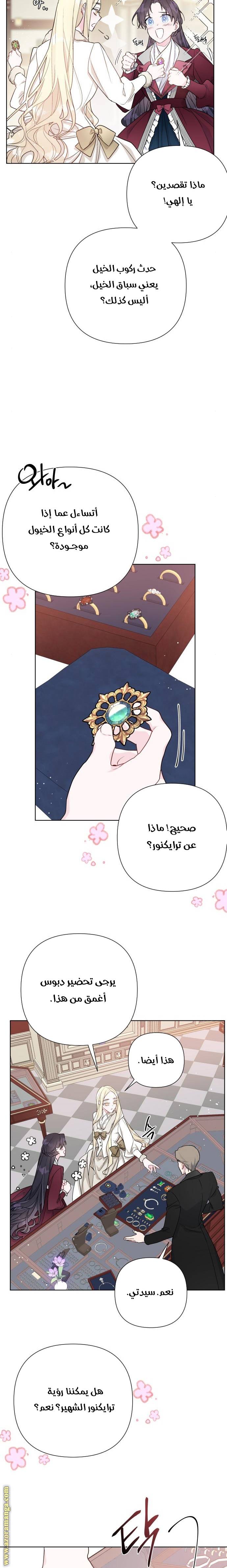 الصفحة 8