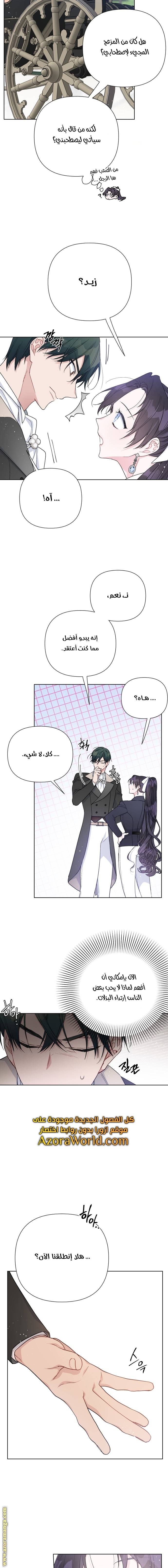 الصفحة 6