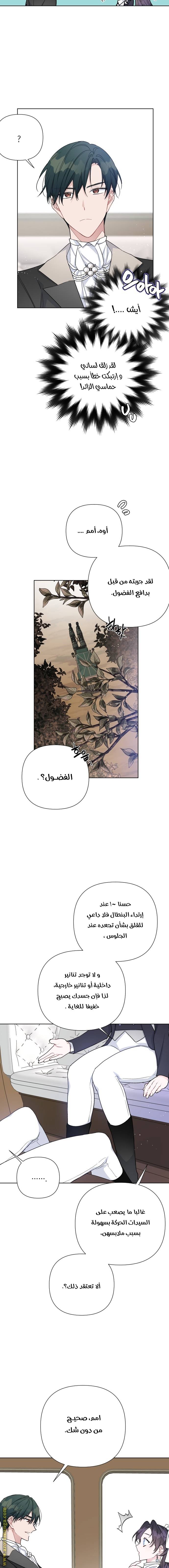 الصفحة 8