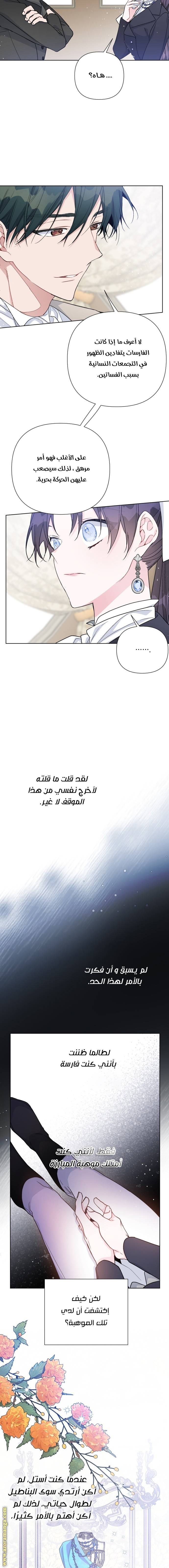 الصفحة 9
