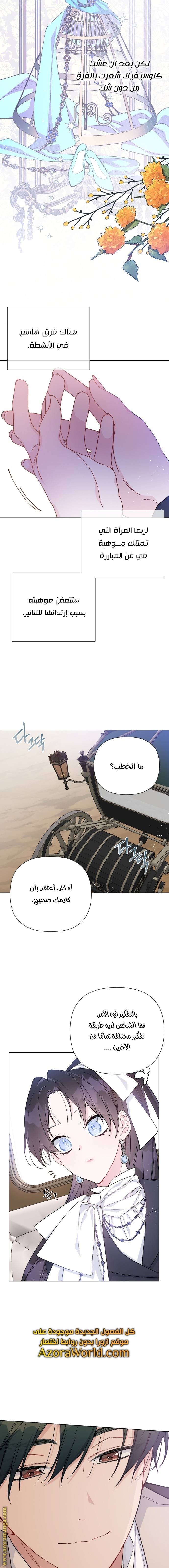 الصفحة 10