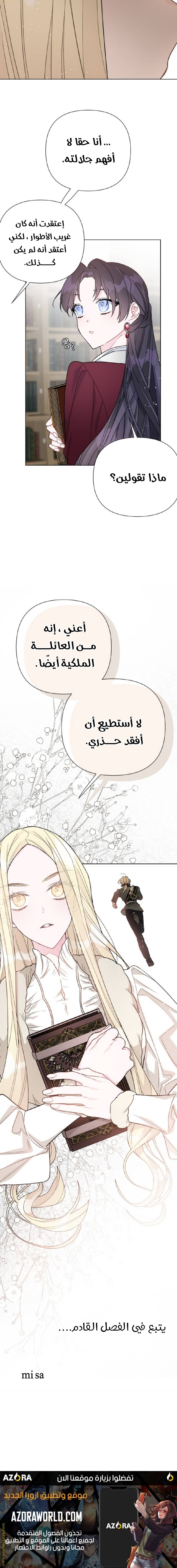 الصفحة 20