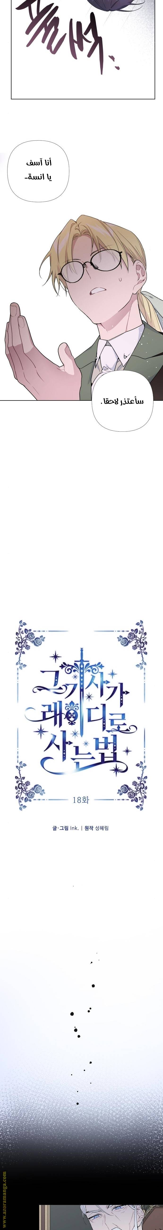 الصفحة 8