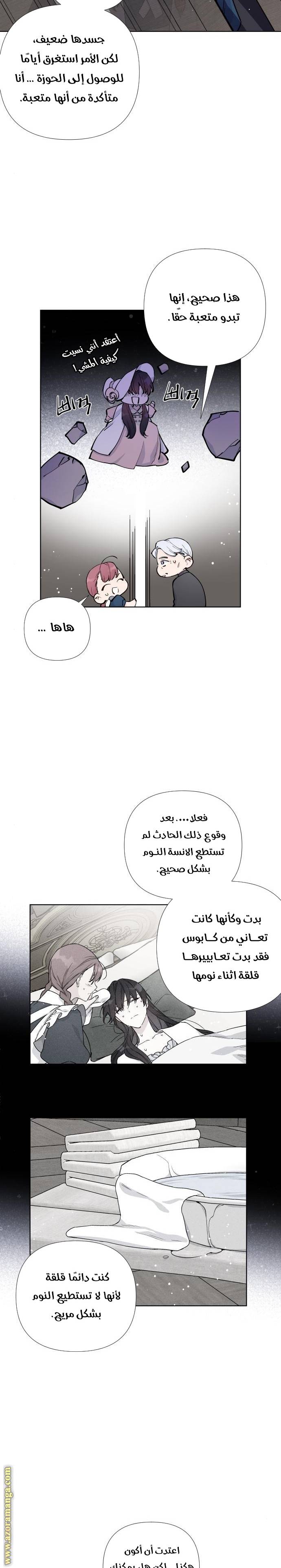 الصفحة 7