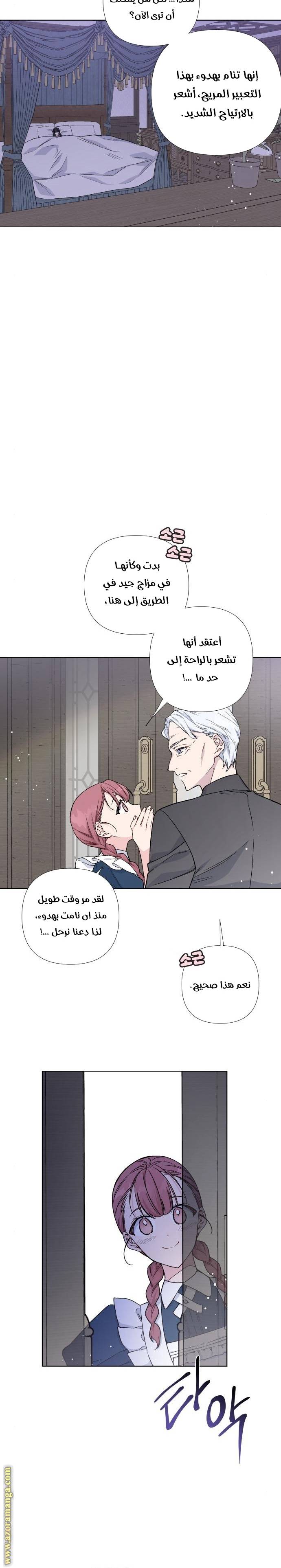 الصفحة 8
