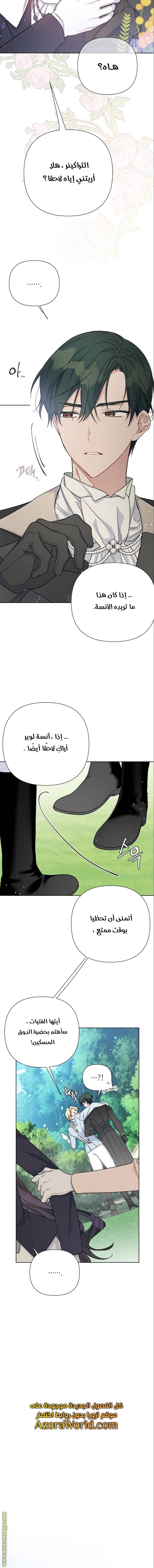 الصفحة 8