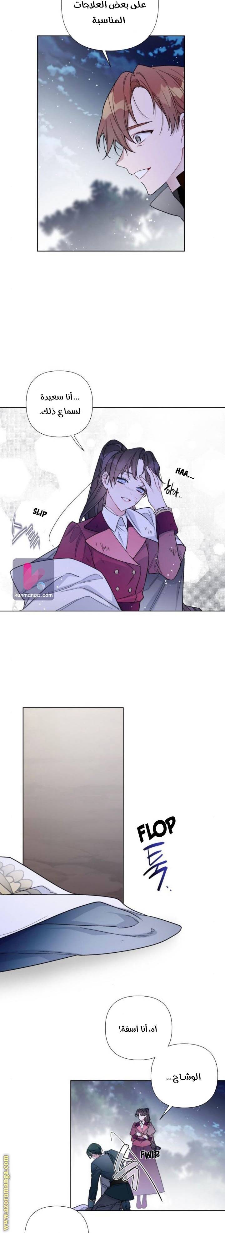 الصفحة 4