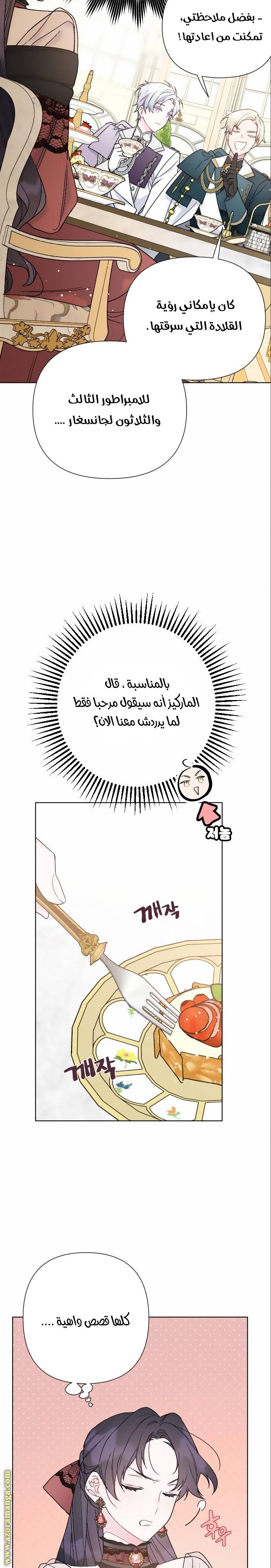 الصفحة 8