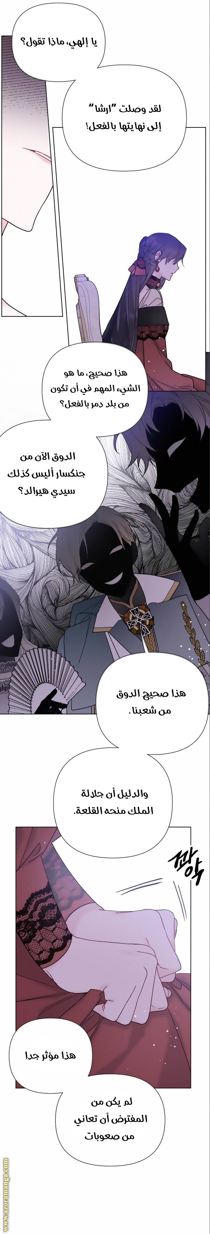 الصفحة 21