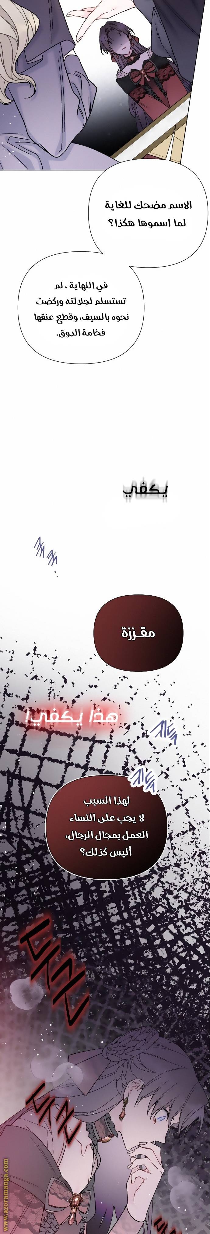 الصفحة 23