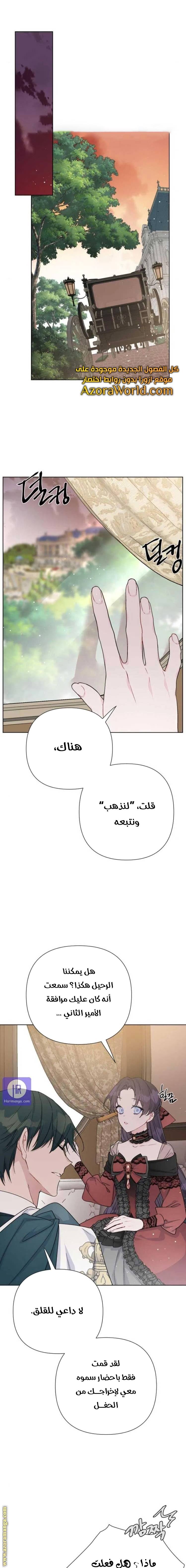 الصفحة 6