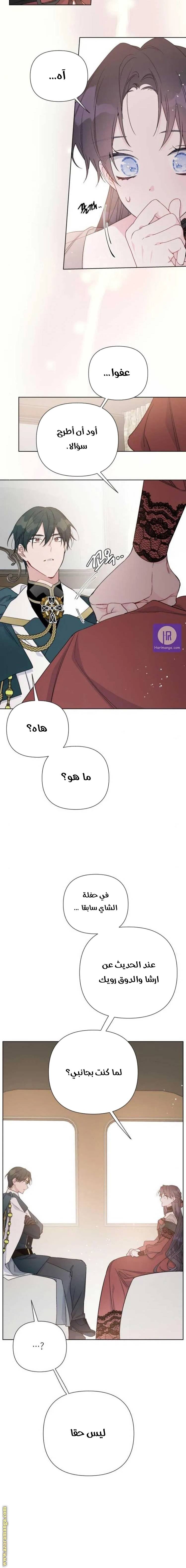الصفحة 8