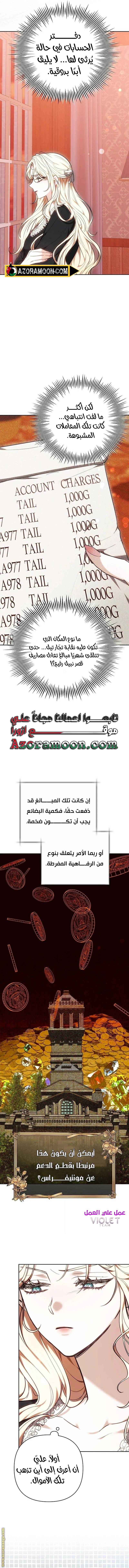 الصفحة 8