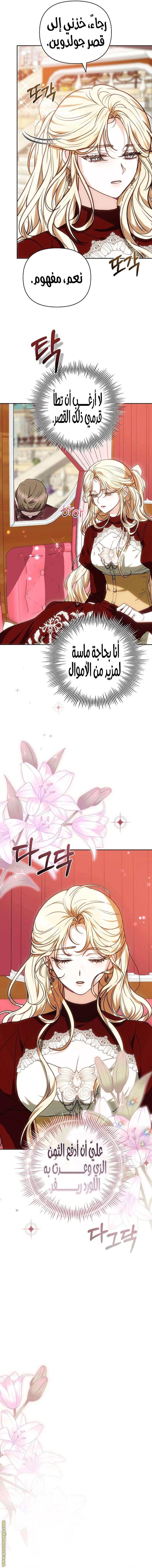 الصفحة 8